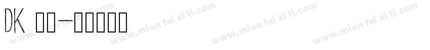 dk 黑体字体转换